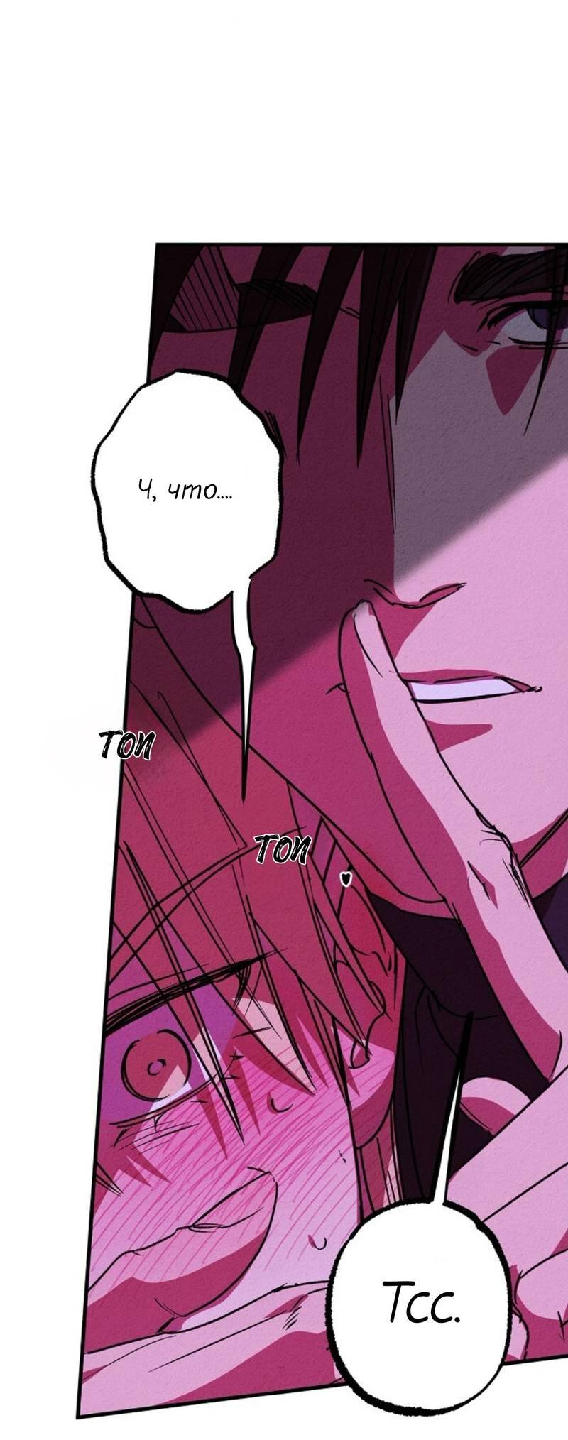 Манга Гид рядом с тобой - Глава 32 Страница 25