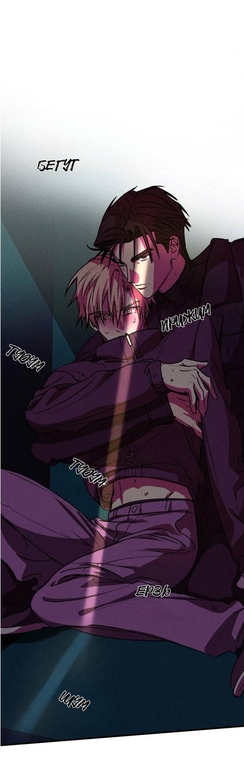 Манга Гид рядом с тобой - Глава 32 Страница 24