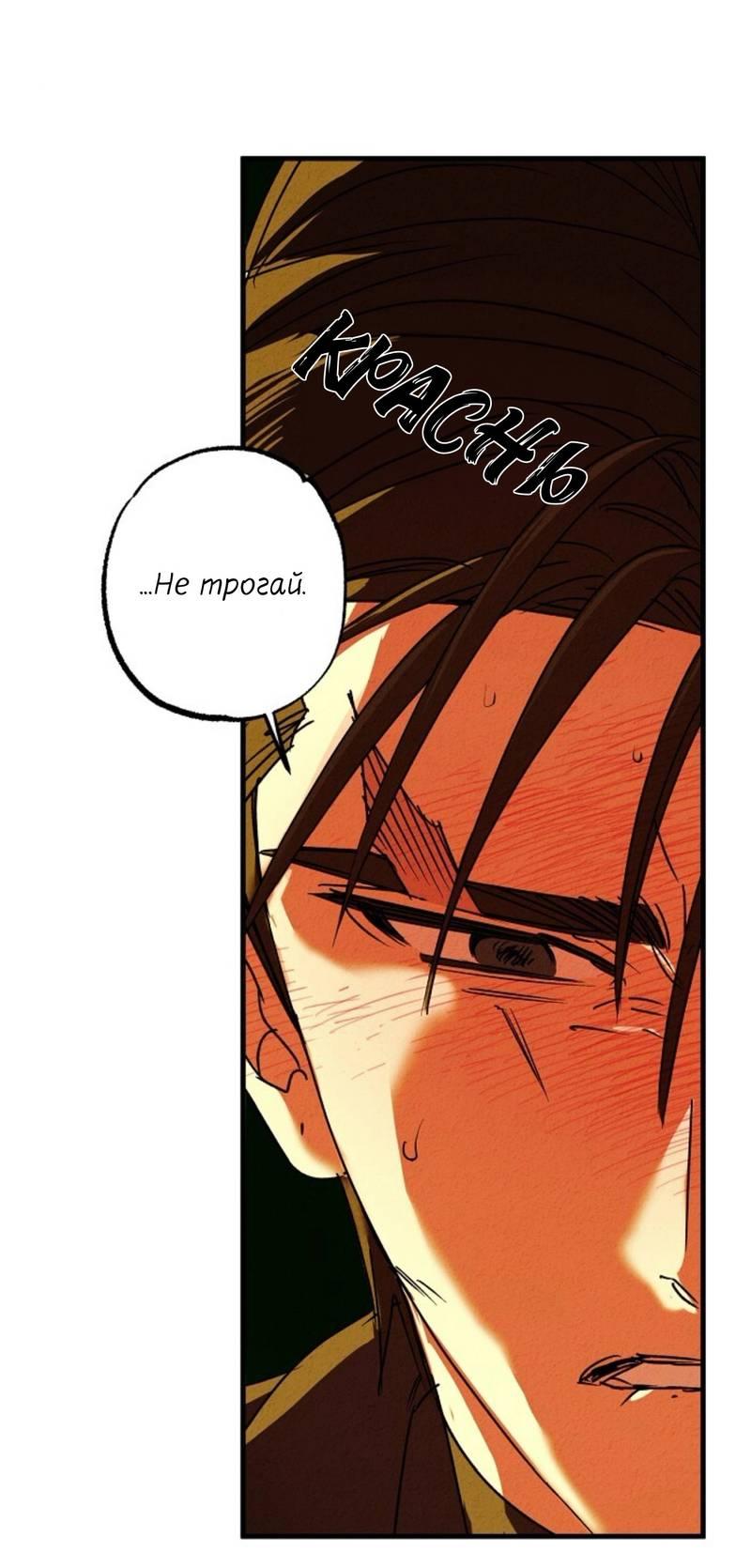 Манга Гид рядом с тобой - Глава 32 Страница 41