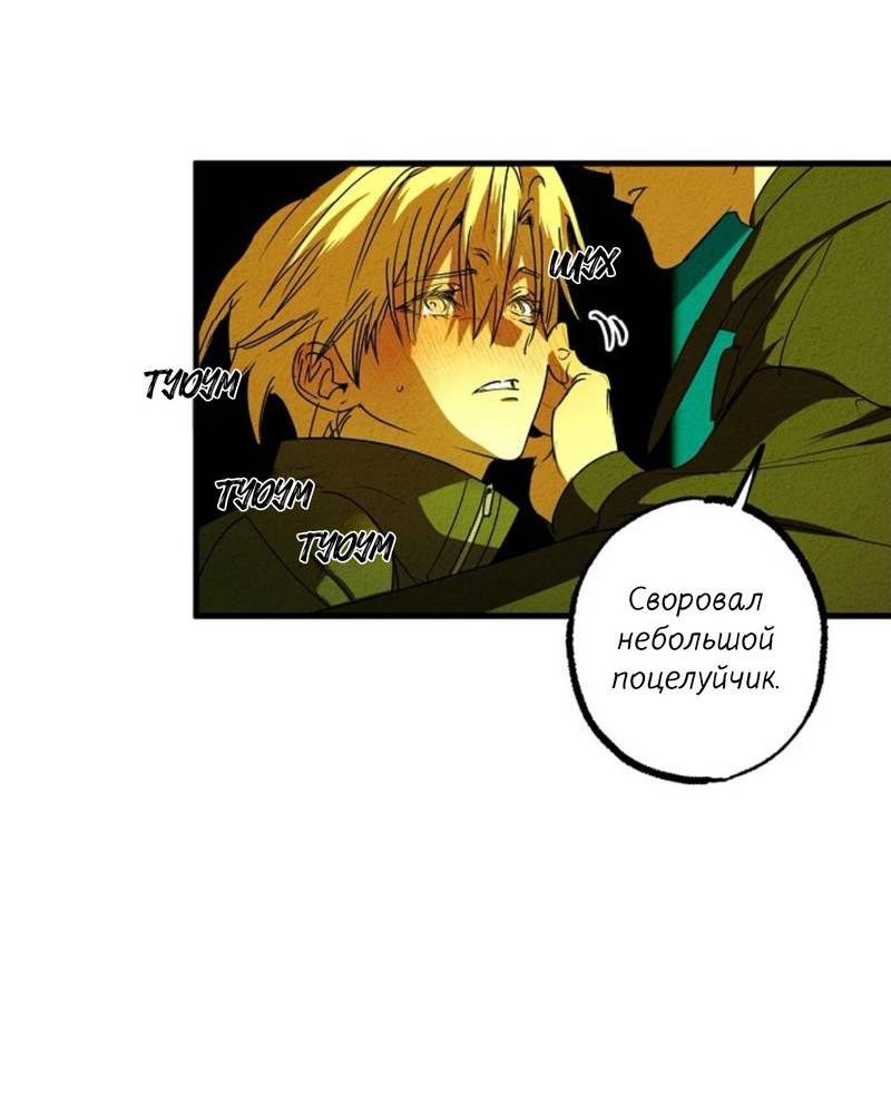 Манга Гид рядом с тобой - Глава 32 Страница 64