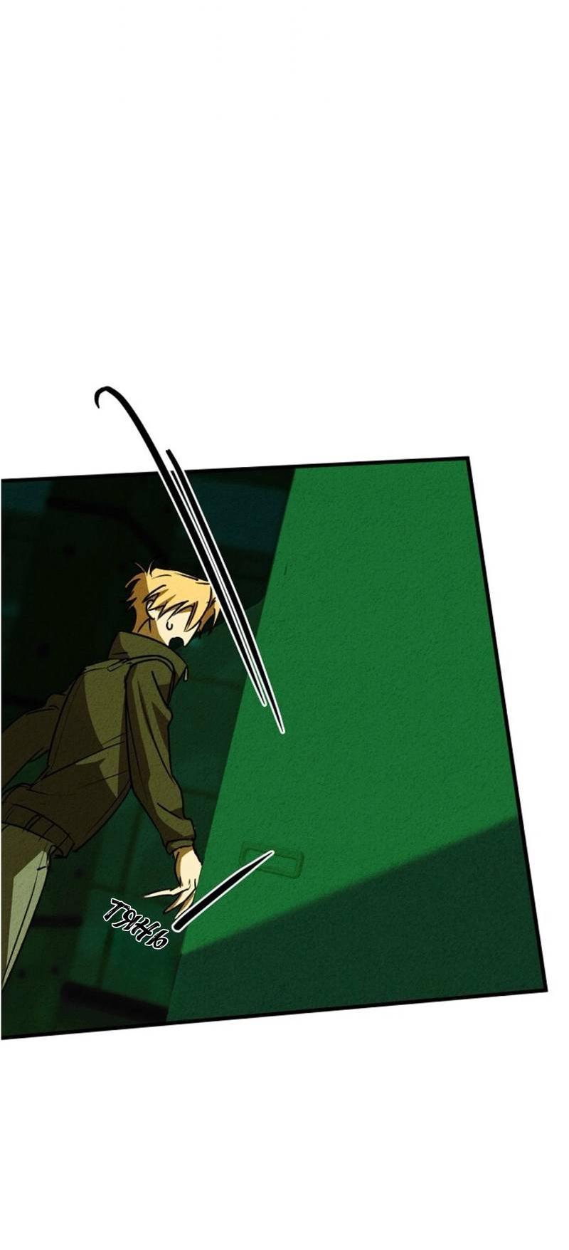 Манга Гид рядом с тобой - Глава 32 Страница 22