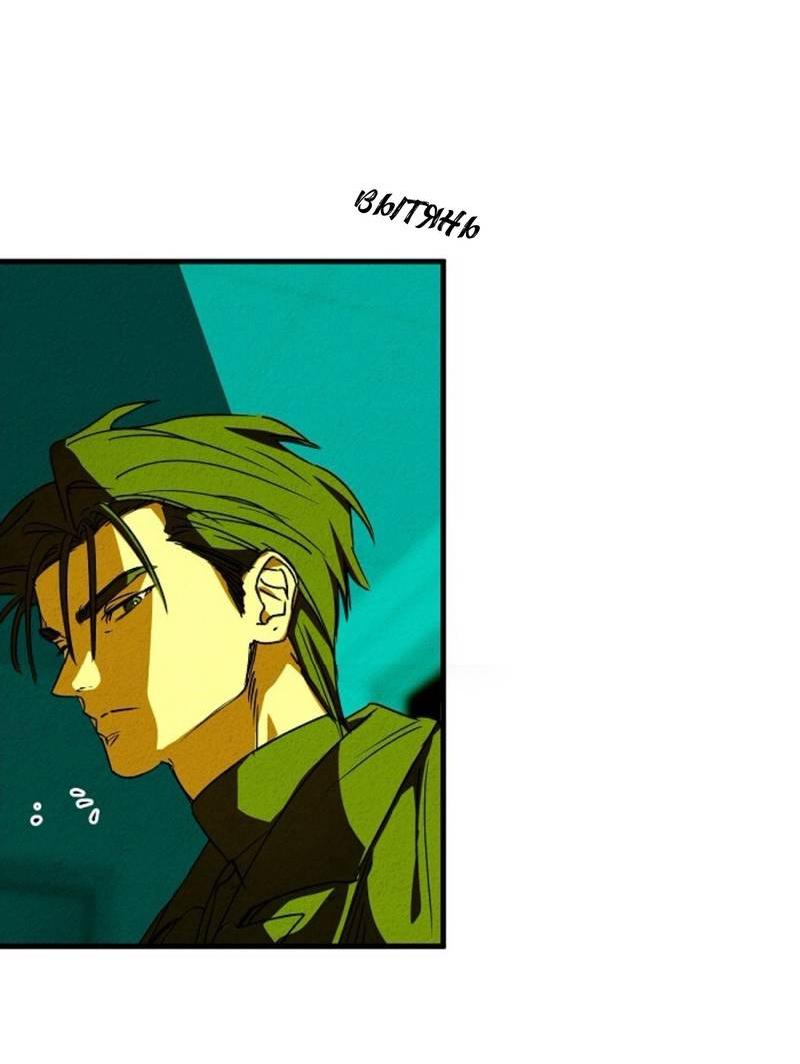 Манга Гид рядом с тобой - Глава 32 Страница 50