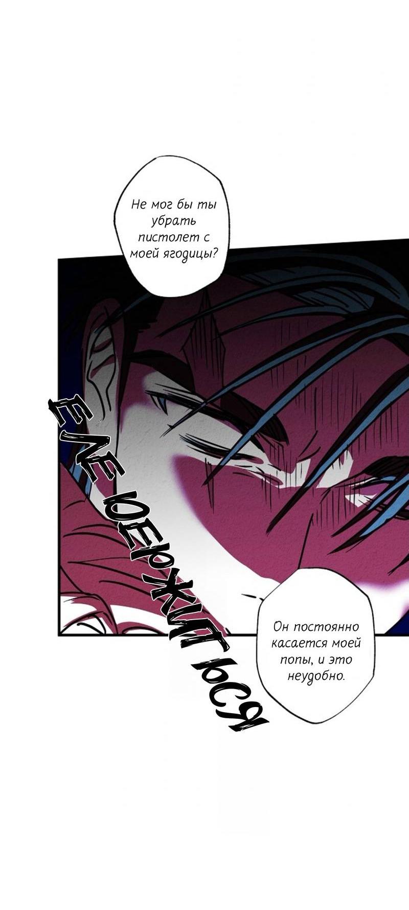 Манга Гид рядом с тобой - Глава 32 Страница 37