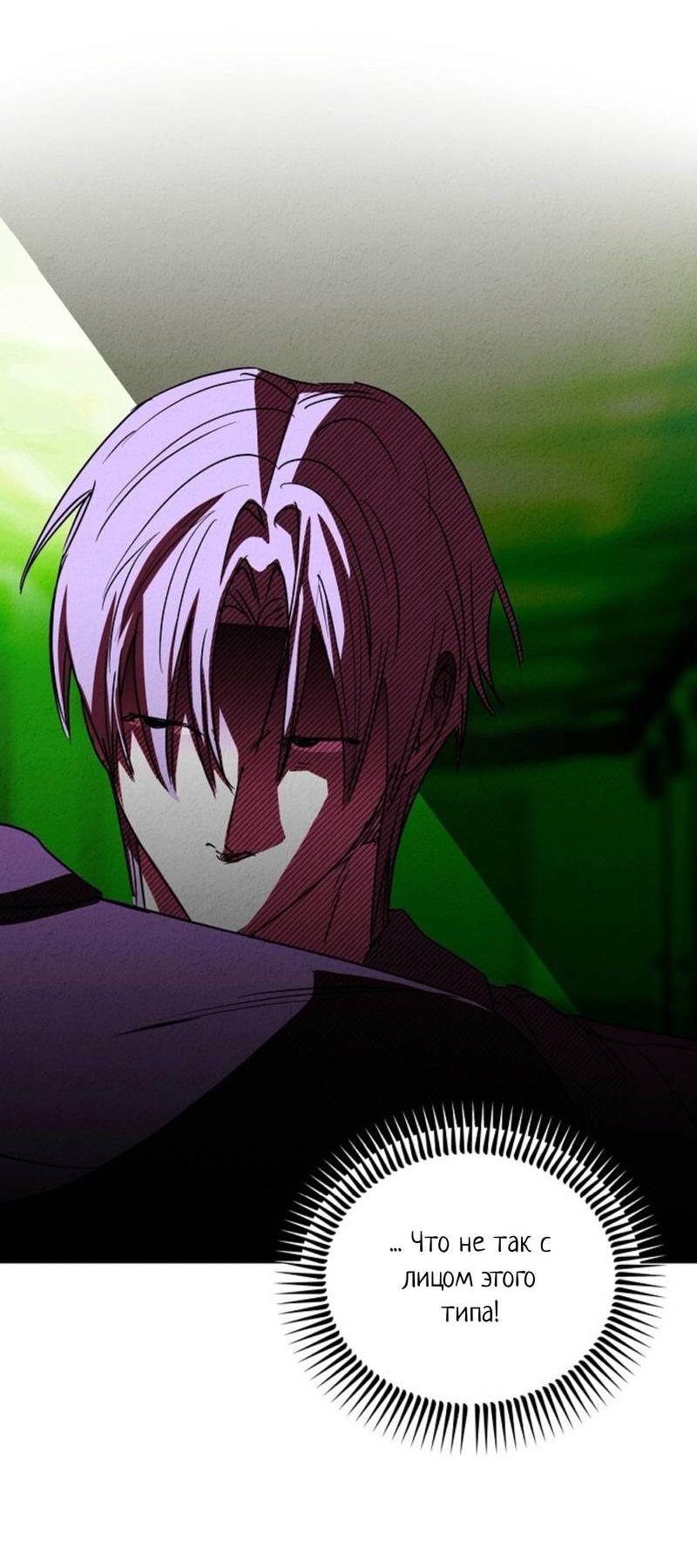 Манга Гид рядом с тобой - Глава 32 Страница 9