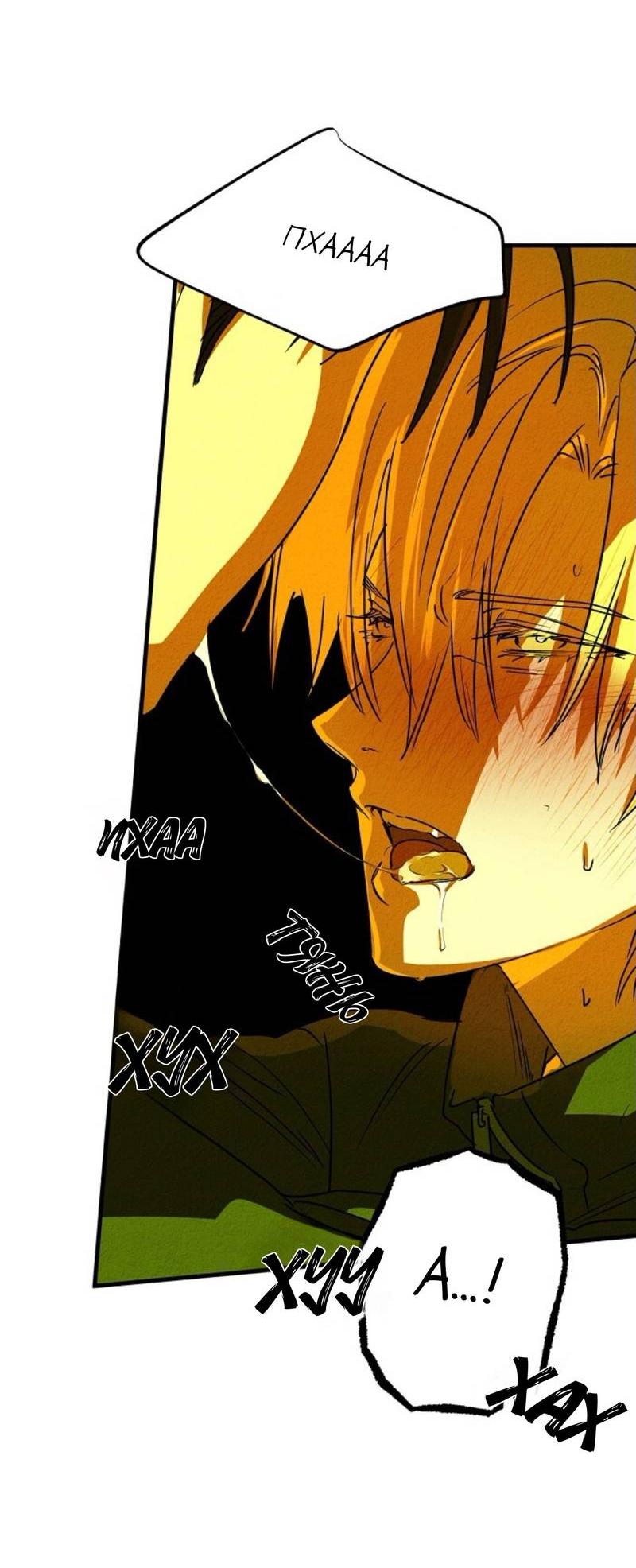 Манга Гид рядом с тобой - Глава 32 Страница 62