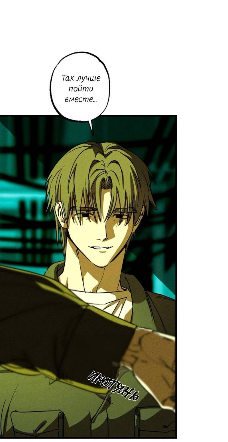 Манга Гид рядом с тобой - Глава 32 Страница 6