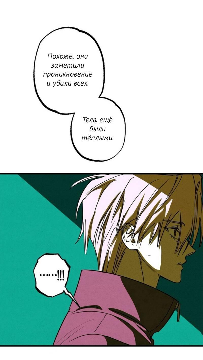 Манга Гид рядом с тобой - Глава 32 Страница 15