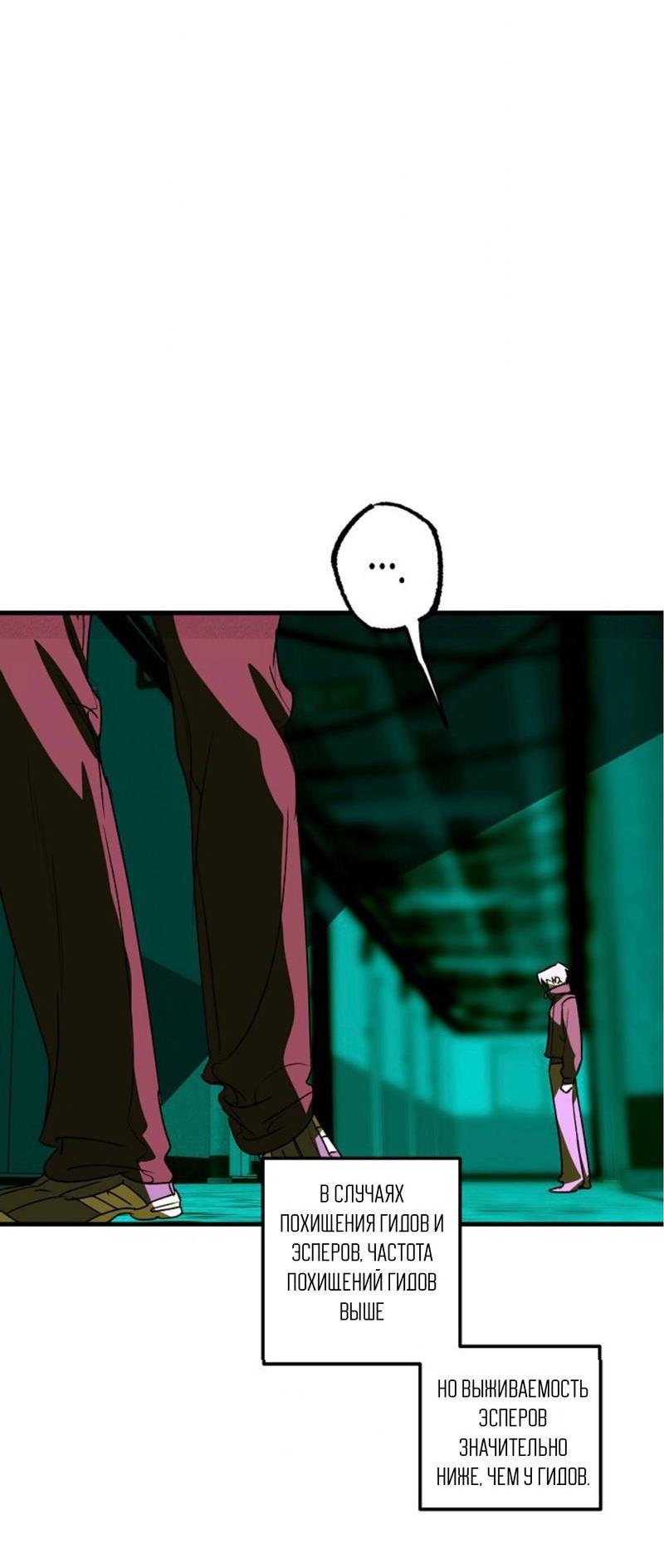 Манга Гид рядом с тобой - Глава 32 Страница 16