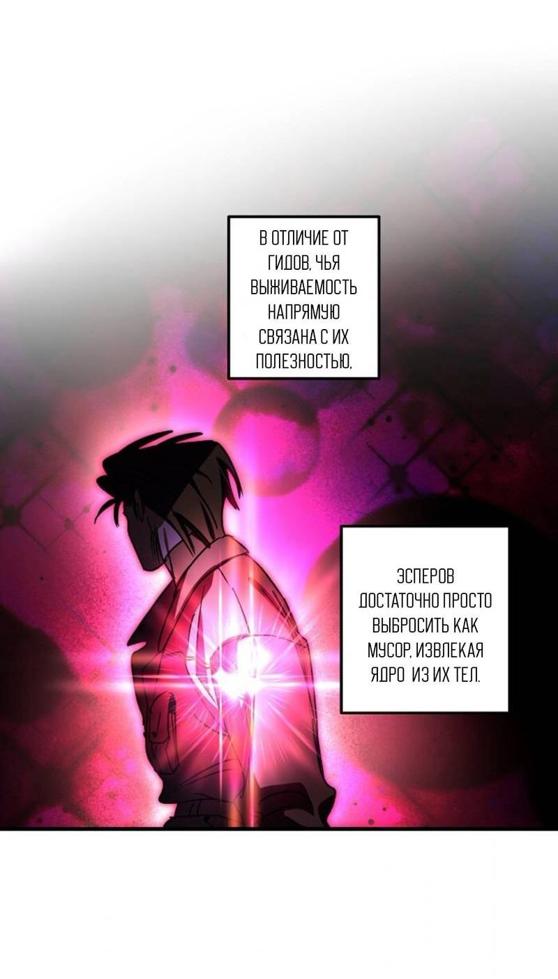 Манга Гид рядом с тобой - Глава 32 Страница 17