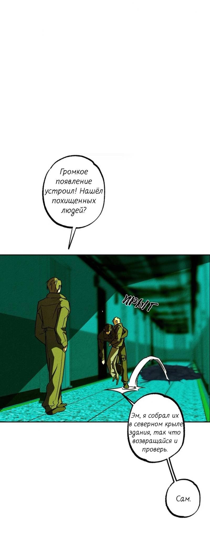 Манга Гид рядом с тобой - Глава 32 Страница 4