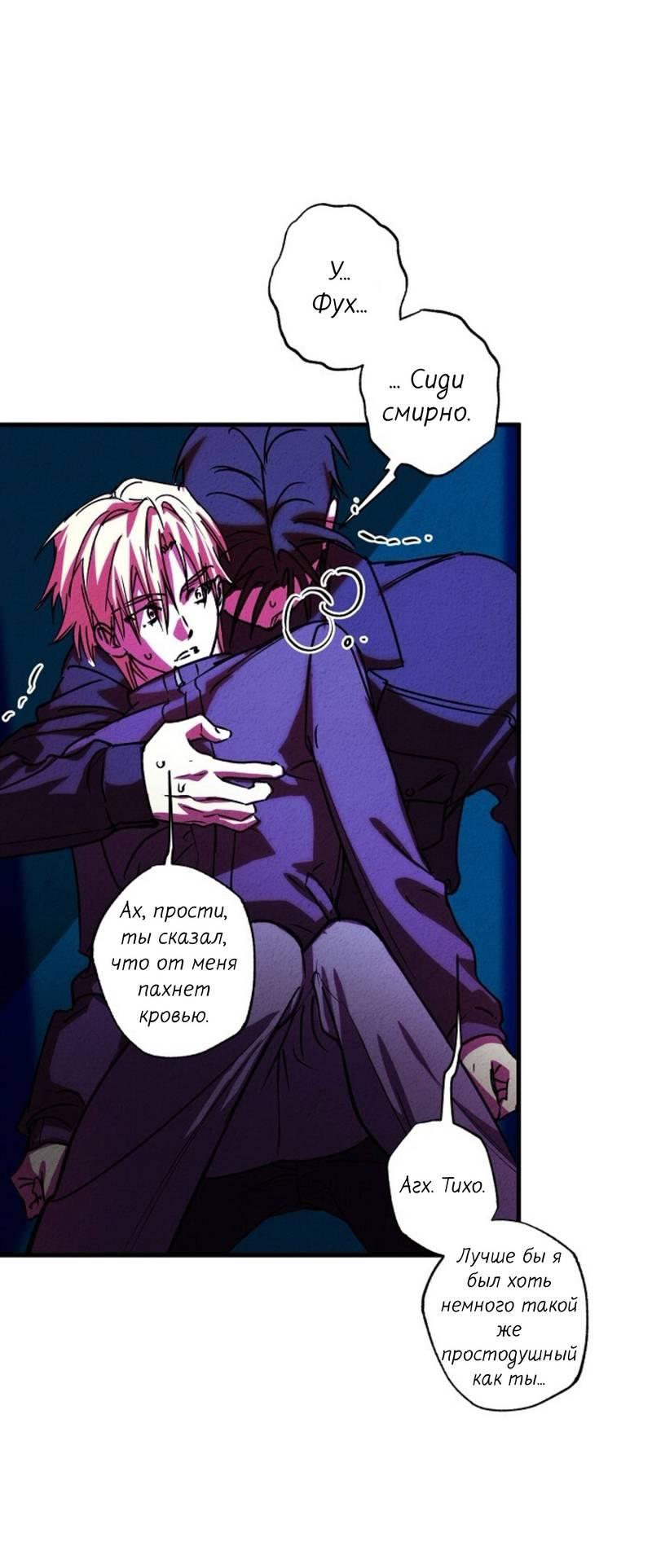 Манга Гид рядом с тобой - Глава 32 Страница 29