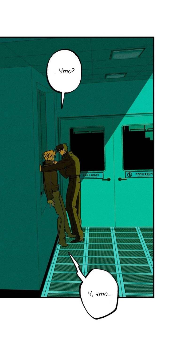 Манга Гид рядом с тобой - Глава 32 Страница 63