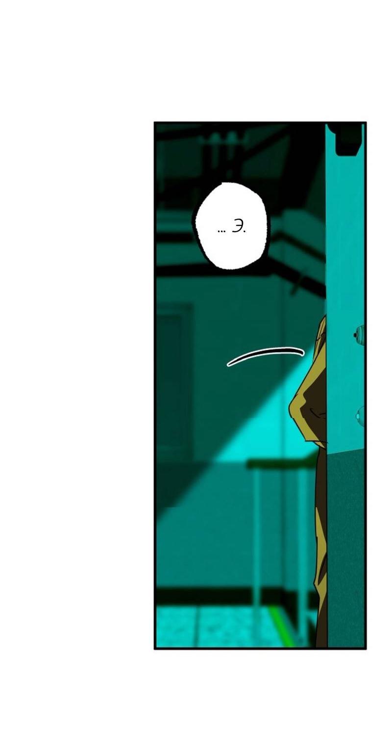 Манга Гид рядом с тобой - Глава 32 Страница 12