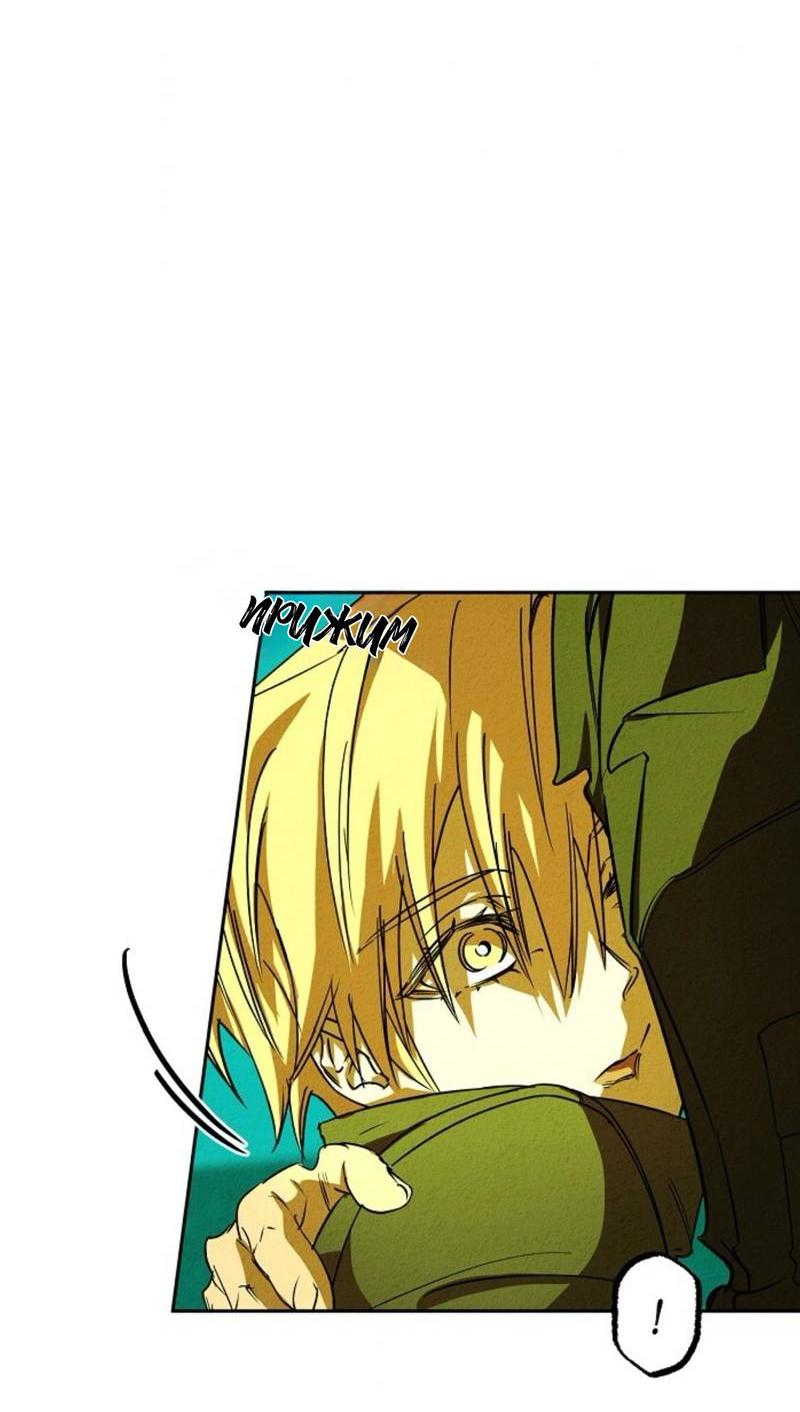 Манга Гид рядом с тобой - Глава 32 Страница 2