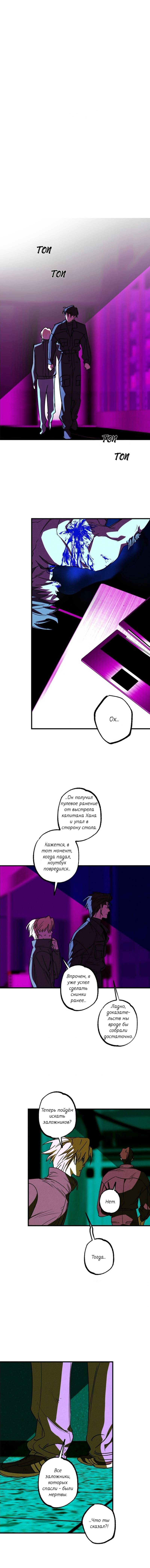 Манга Гид рядом с тобой - Глава 32 Страница 14