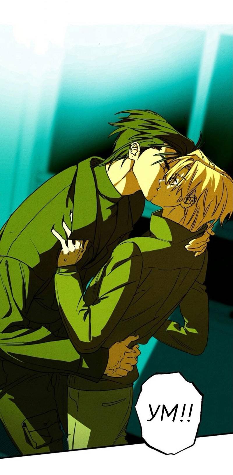 Манга Гид рядом с тобой - Глава 32 Страница 58