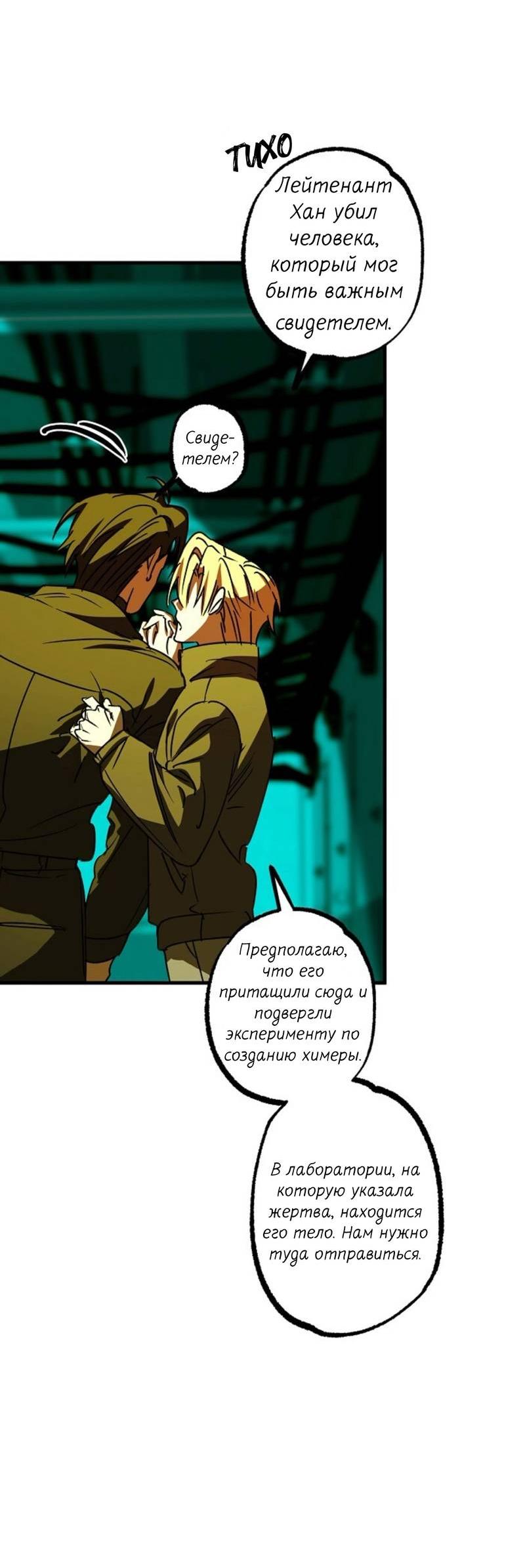 Манга Гид рядом с тобой - Глава 32 Страница 13