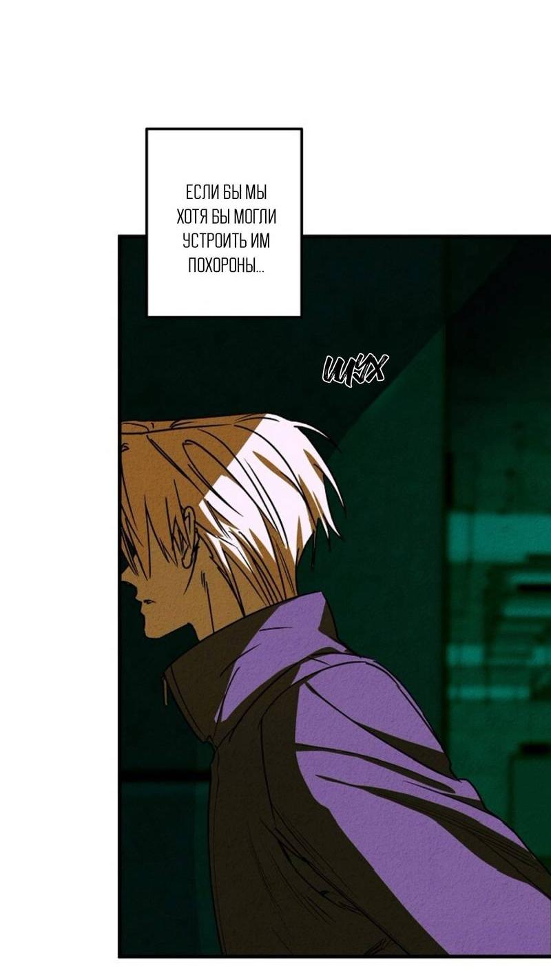 Манга Гид рядом с тобой - Глава 32 Страница 19