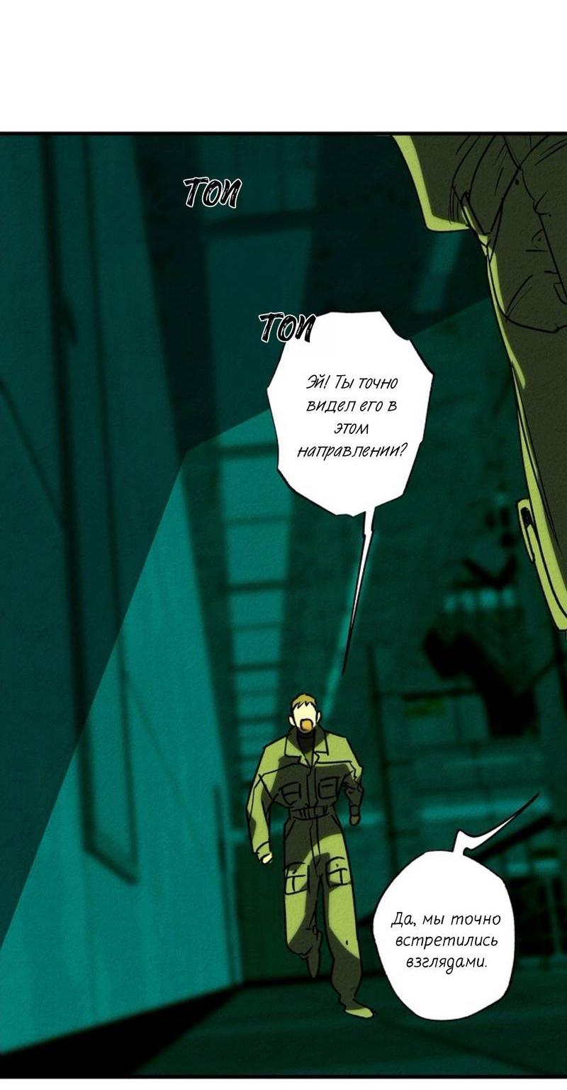 Манга Гид рядом с тобой - Глава 32 Страница 30