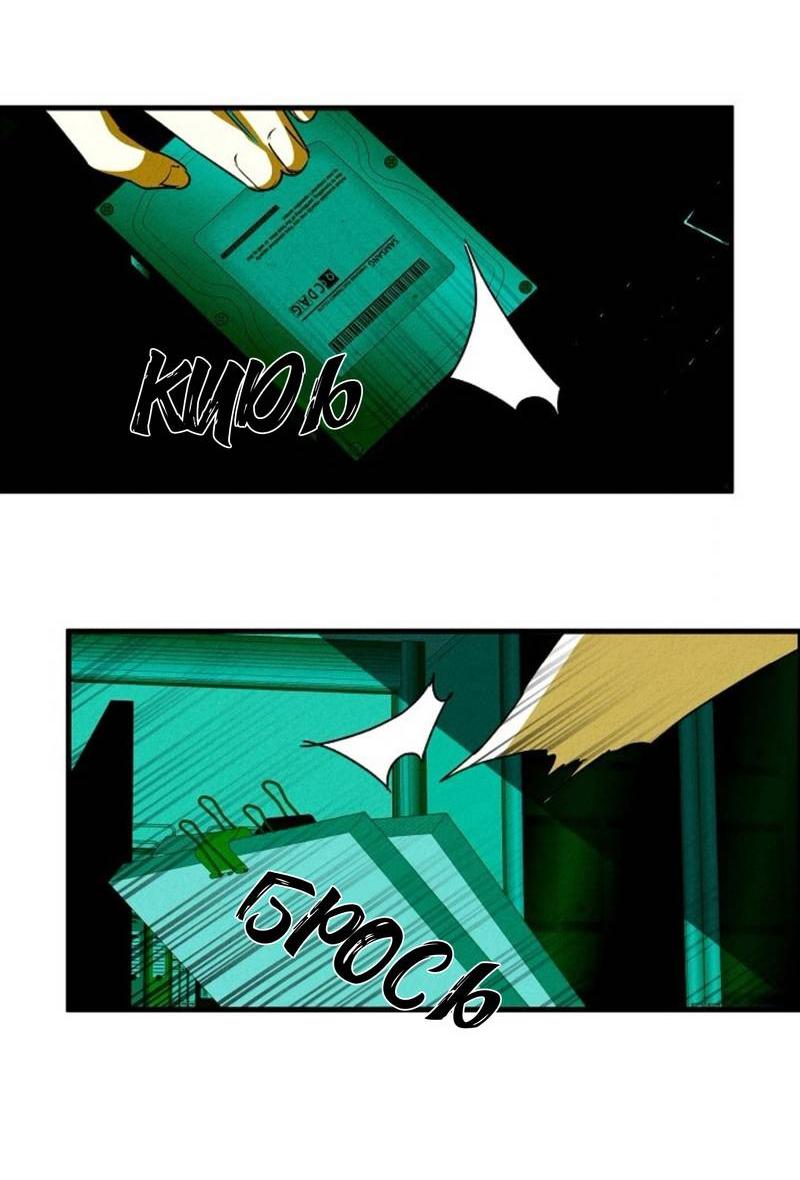 Манга Гид рядом с тобой - Глава 32 Страница 46