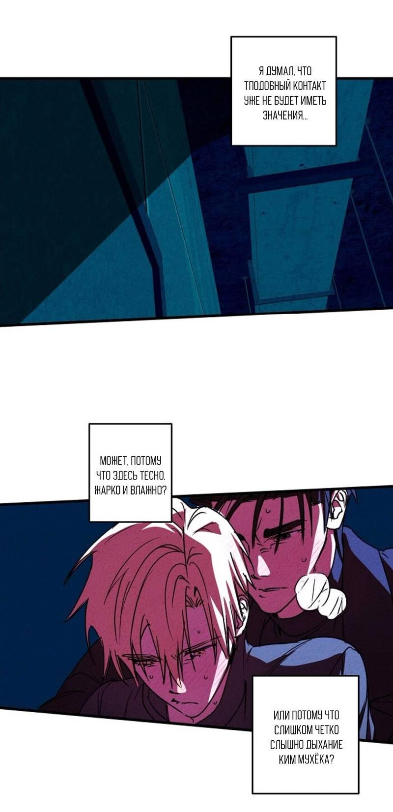 Манга Гид рядом с тобой - Глава 32 Страница 32