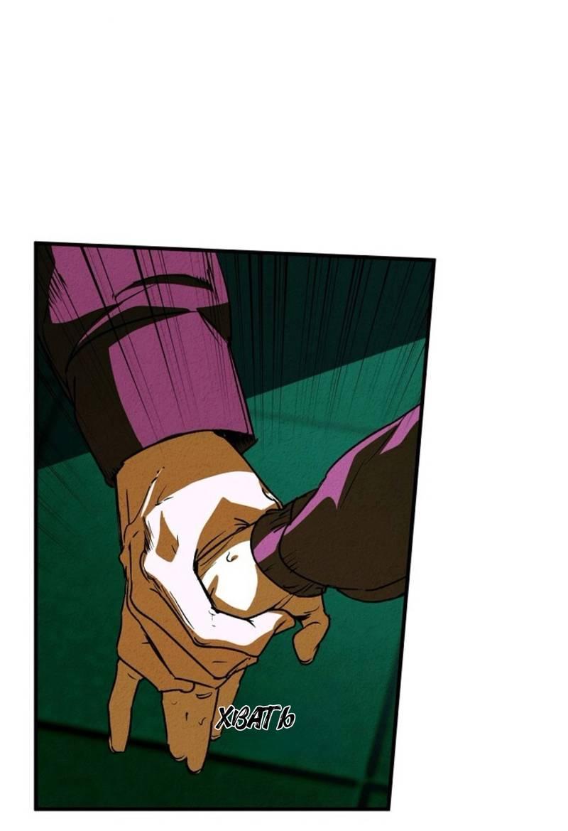 Манга Гид рядом с тобой - Глава 32 Страница 21