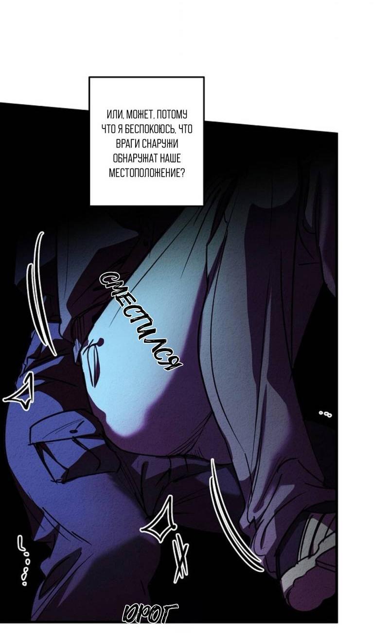 Манга Гид рядом с тобой - Глава 32 Страница 33