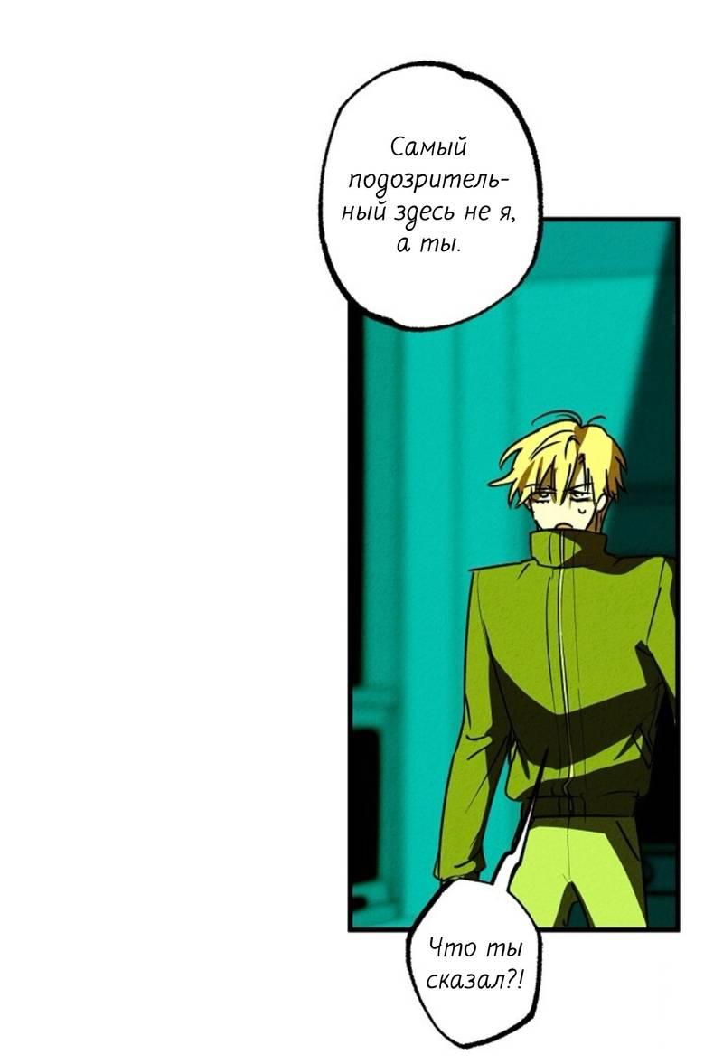 Манга Гид рядом с тобой - Глава 32 Страница 56