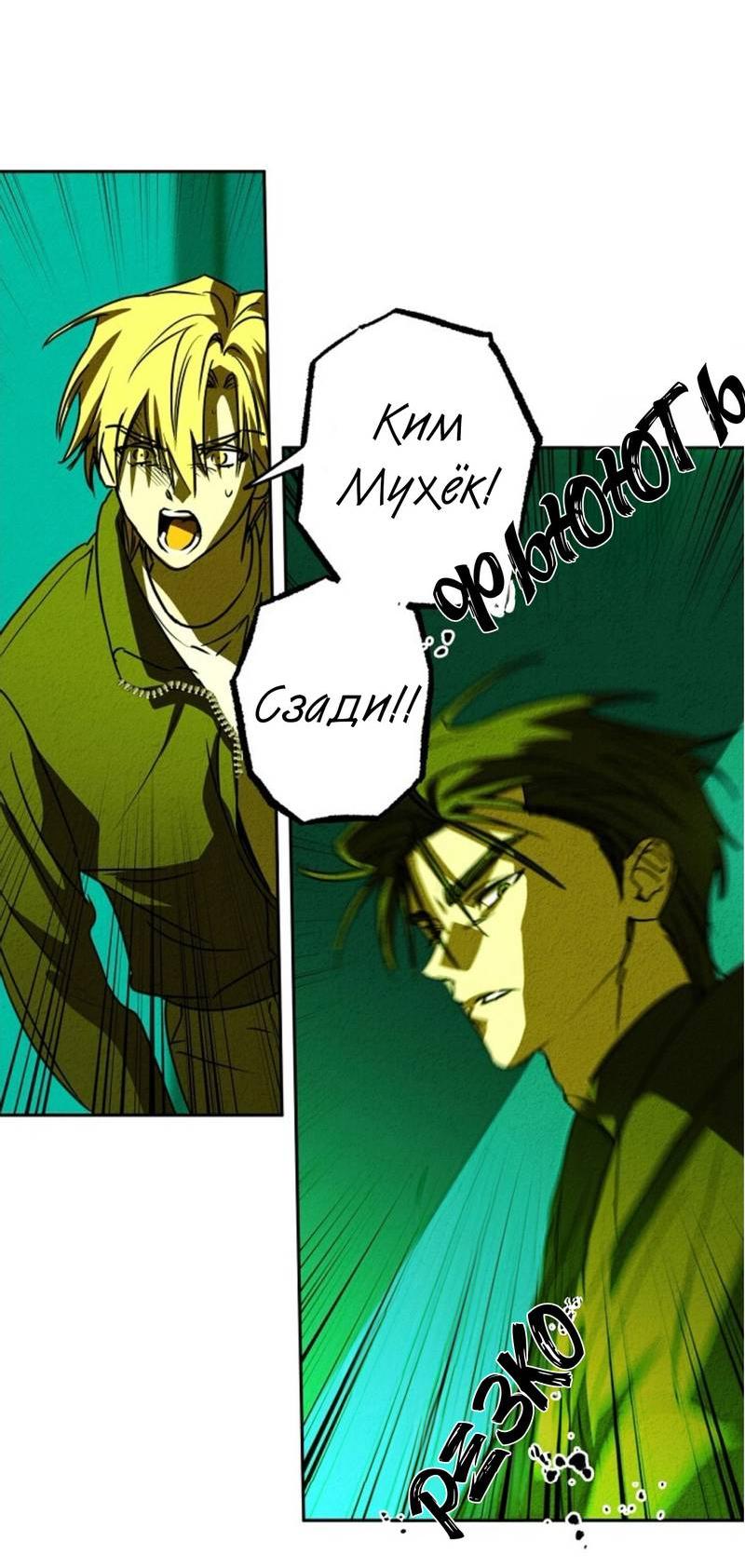 Манга Гид рядом с тобой - Глава 33 Страница 25