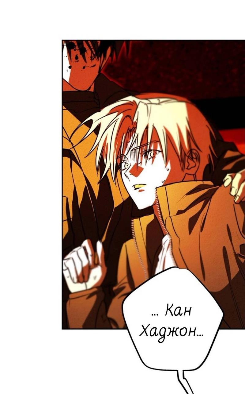 Манга Гид рядом с тобой - Глава 33 Страница 54