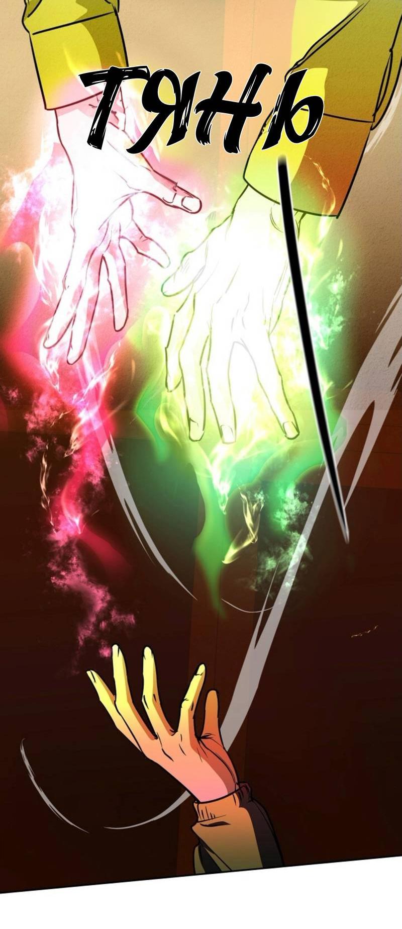 Манга Гид рядом с тобой - Глава 33 Страница 49