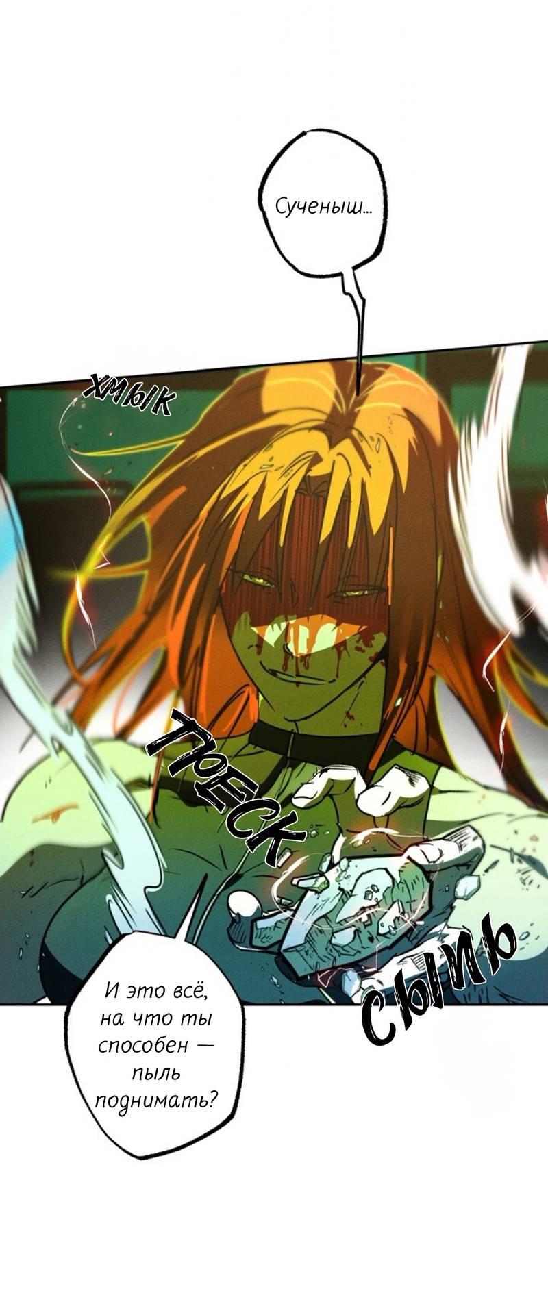 Манга Гид рядом с тобой - Глава 33 Страница 15