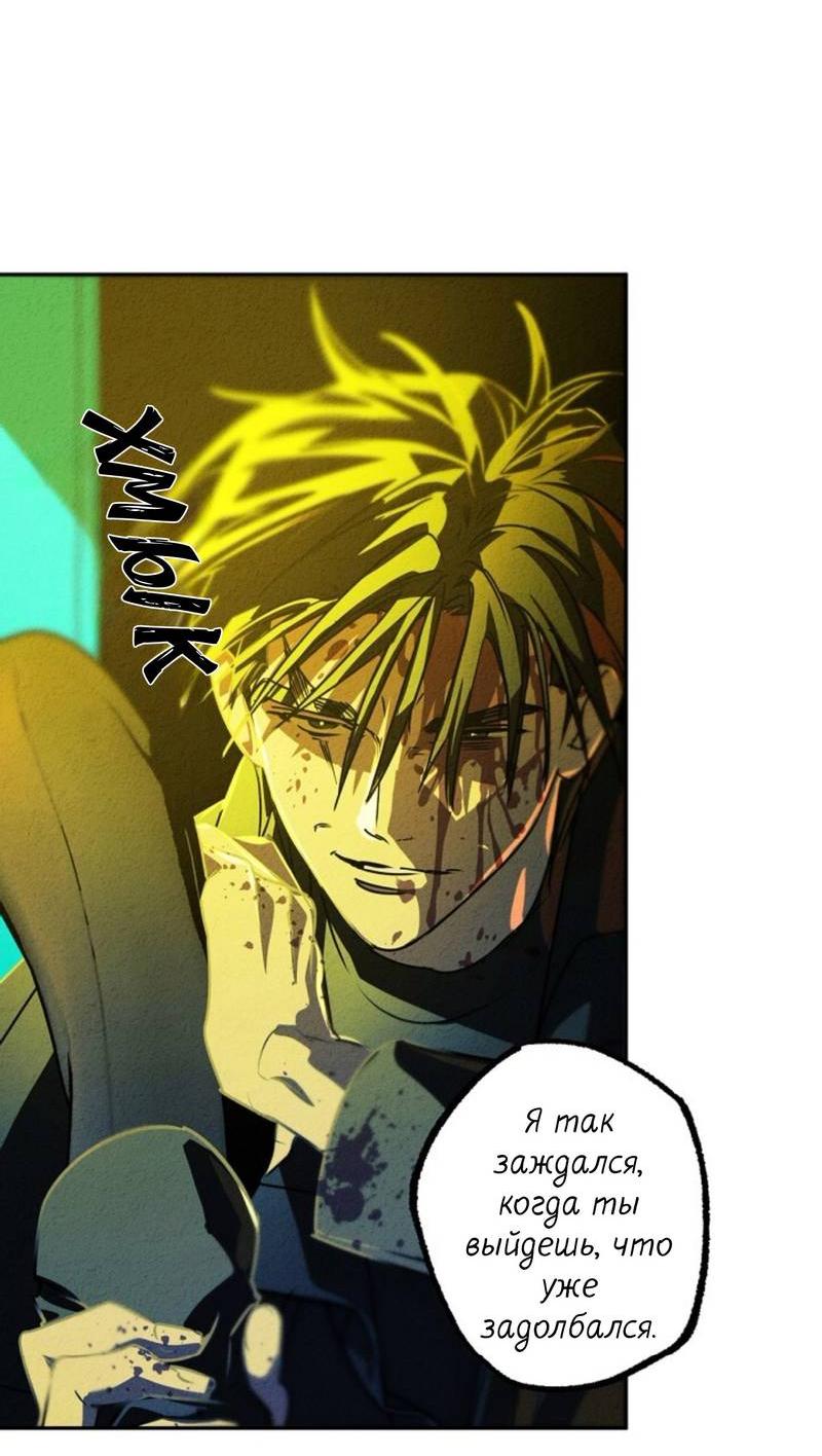 Манга Гид рядом с тобой - Глава 33 Страница 37