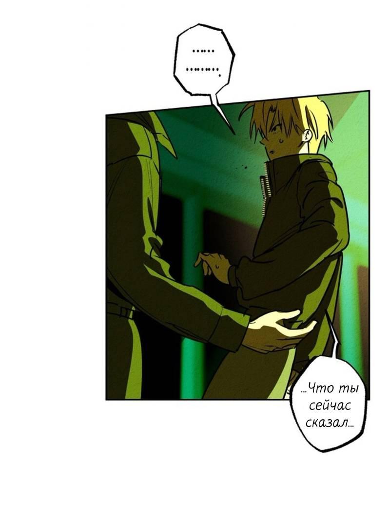 Манга Гид рядом с тобой - Глава 33 Страница 31