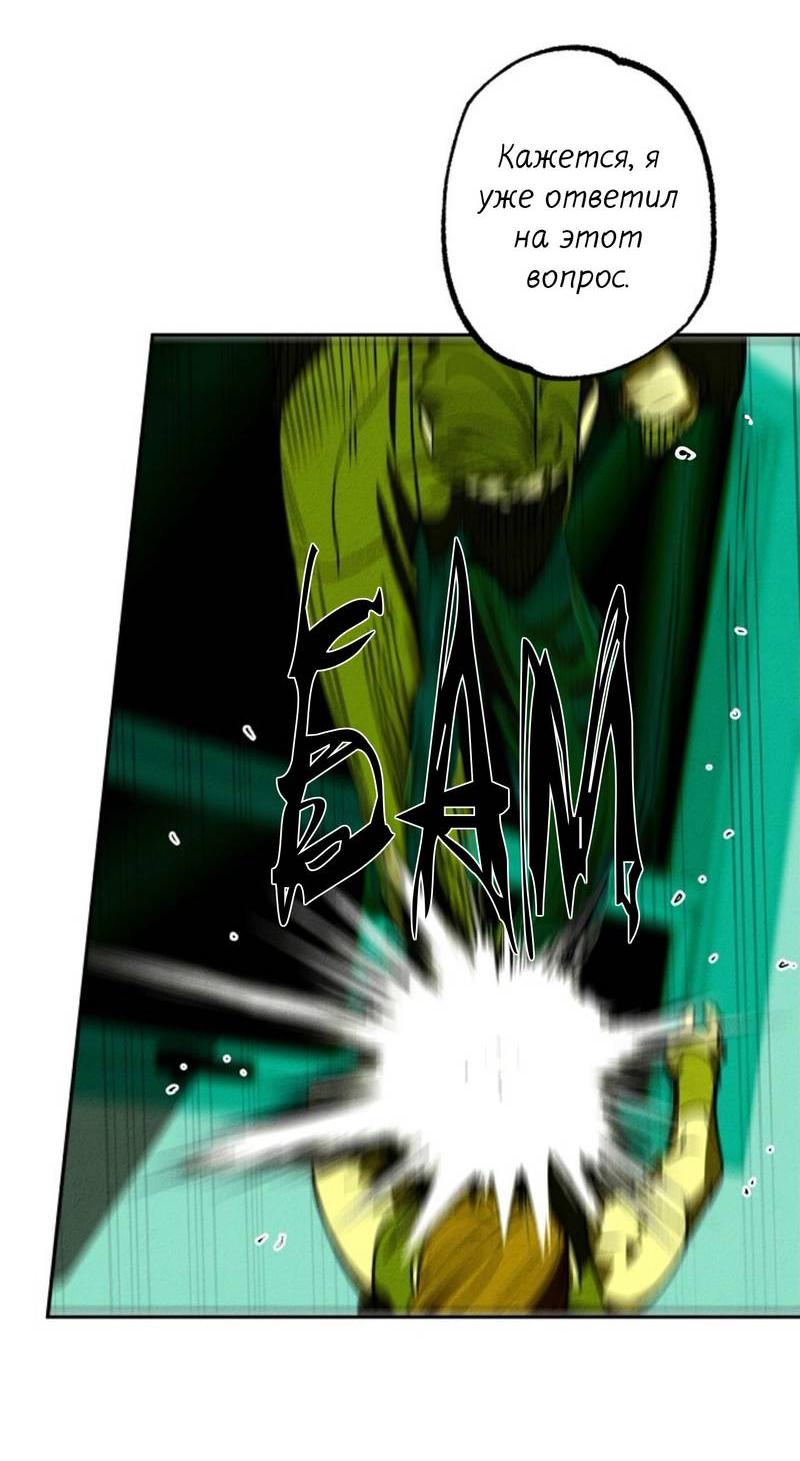 Манга Гид рядом с тобой - Глава 33 Страница 9