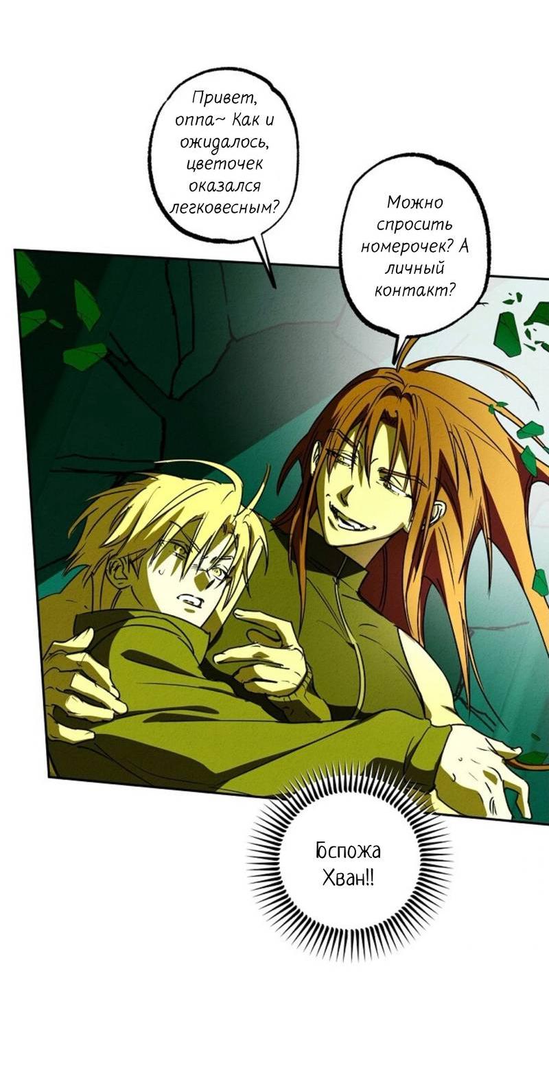 Манга Гид рядом с тобой - Глава 33 Страница 4