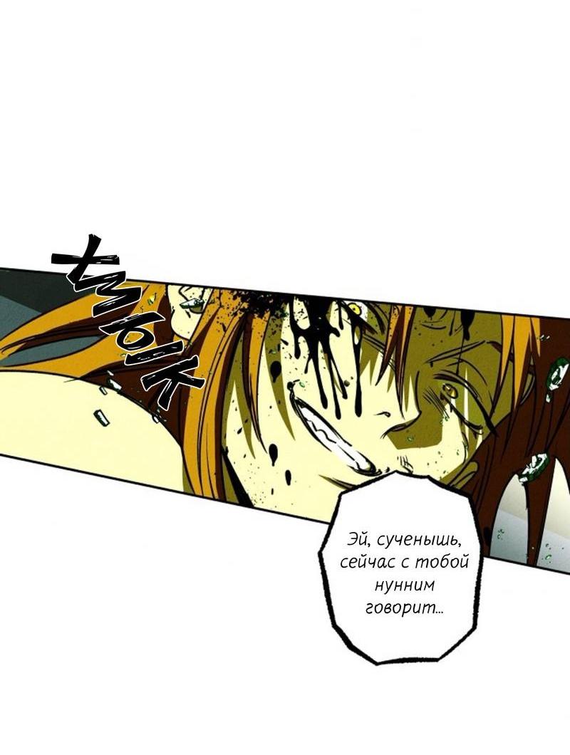 Манга Гид рядом с тобой - Глава 33 Страница 6