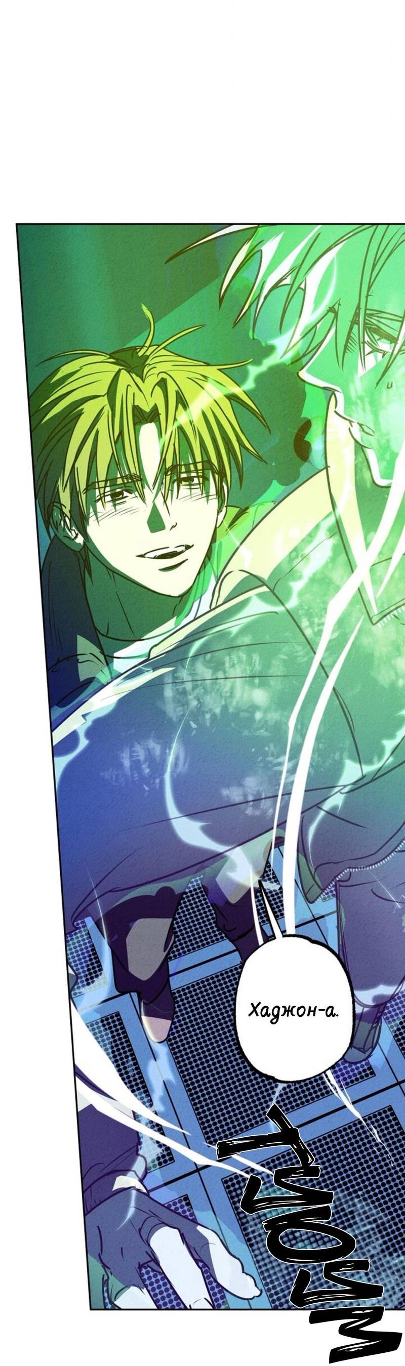 Манга Гид рядом с тобой - Глава 33 Страница 43