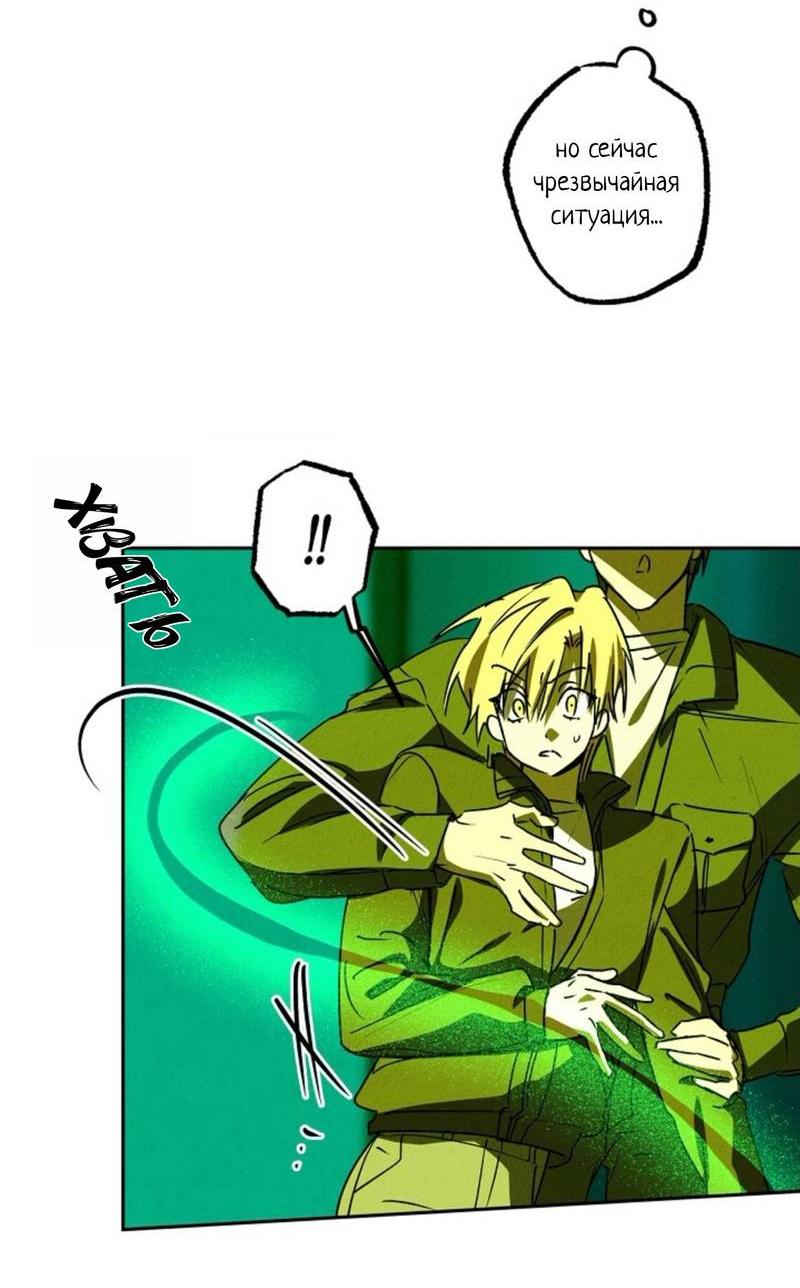 Манга Гид рядом с тобой - Глава 33 Страница 18