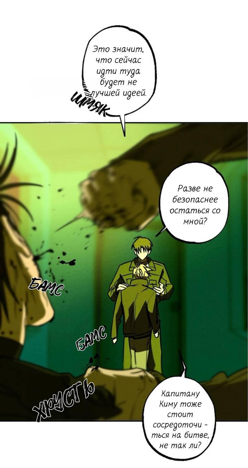 Манга Гид рядом с тобой - Глава 33 Страница 32
