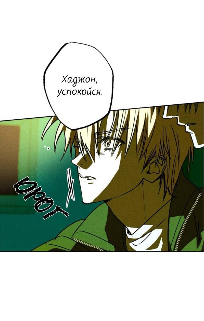 Манга Гид рядом с тобой - Глава 33 Страница 30