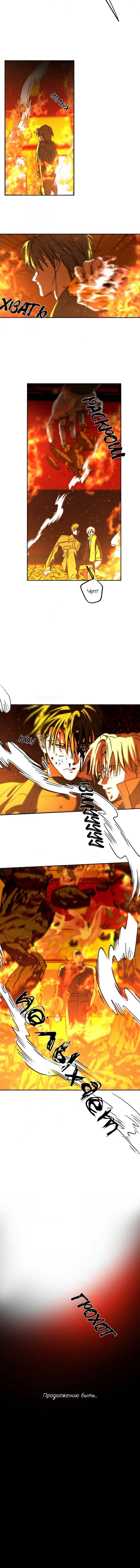 Манга Гид рядом с тобой - Глава 33 Страница 55