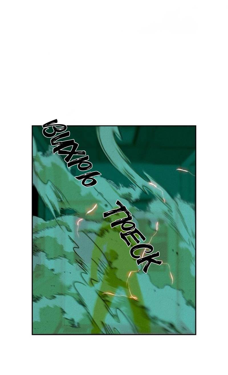 Манга Гид рядом с тобой - Глава 33 Страница 14