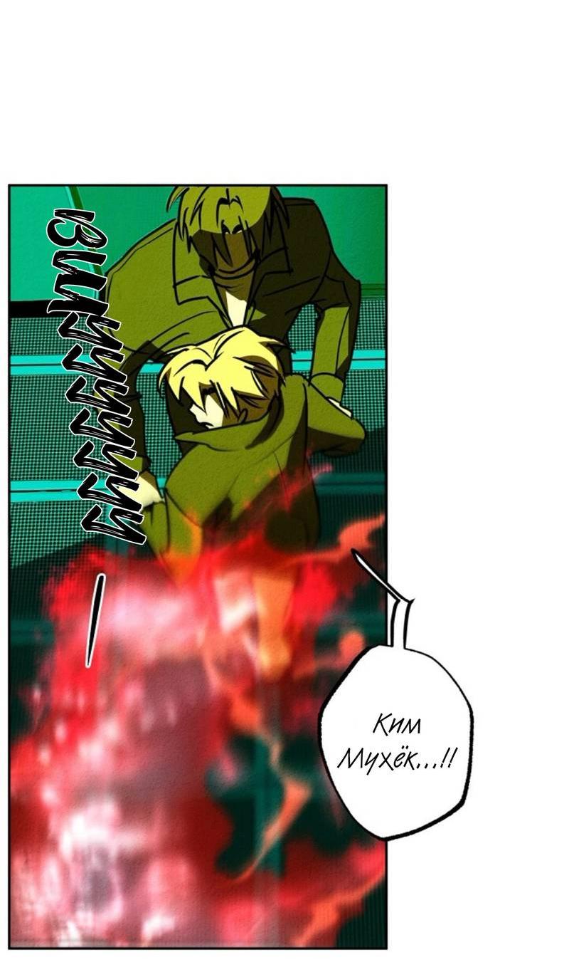 Манга Гид рядом с тобой - Глава 33 Страница 34