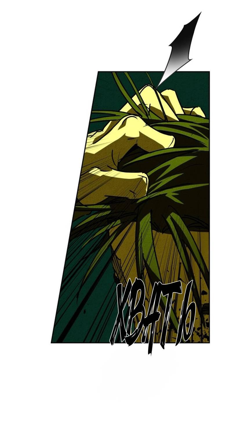 Манга Гид рядом с тобой - Глава 33 Страница 27