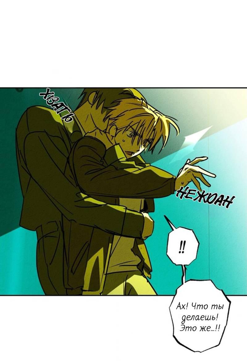 Манга Гид рядом с тобой - Глава 33 Страница 40