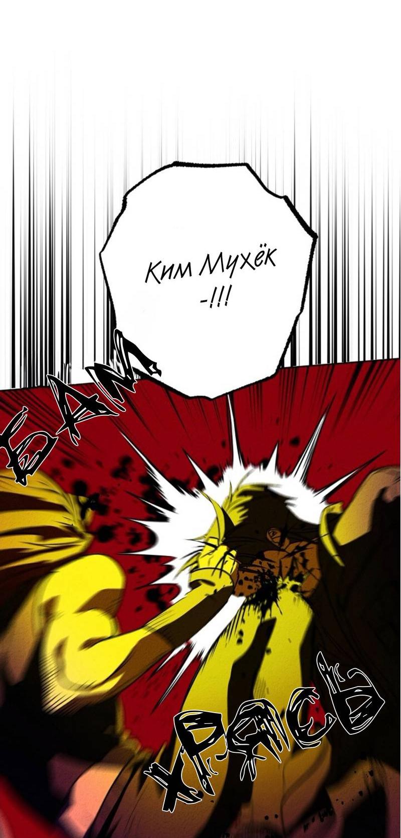 Манга Гид рядом с тобой - Глава 33 Страница 28