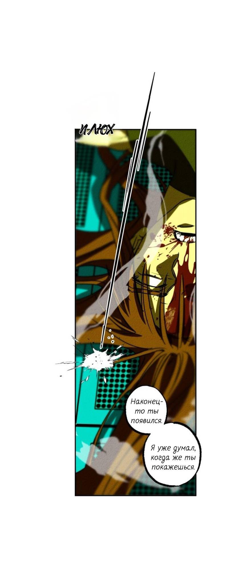 Манга Гид рядом с тобой - Глава 33 Страница 36