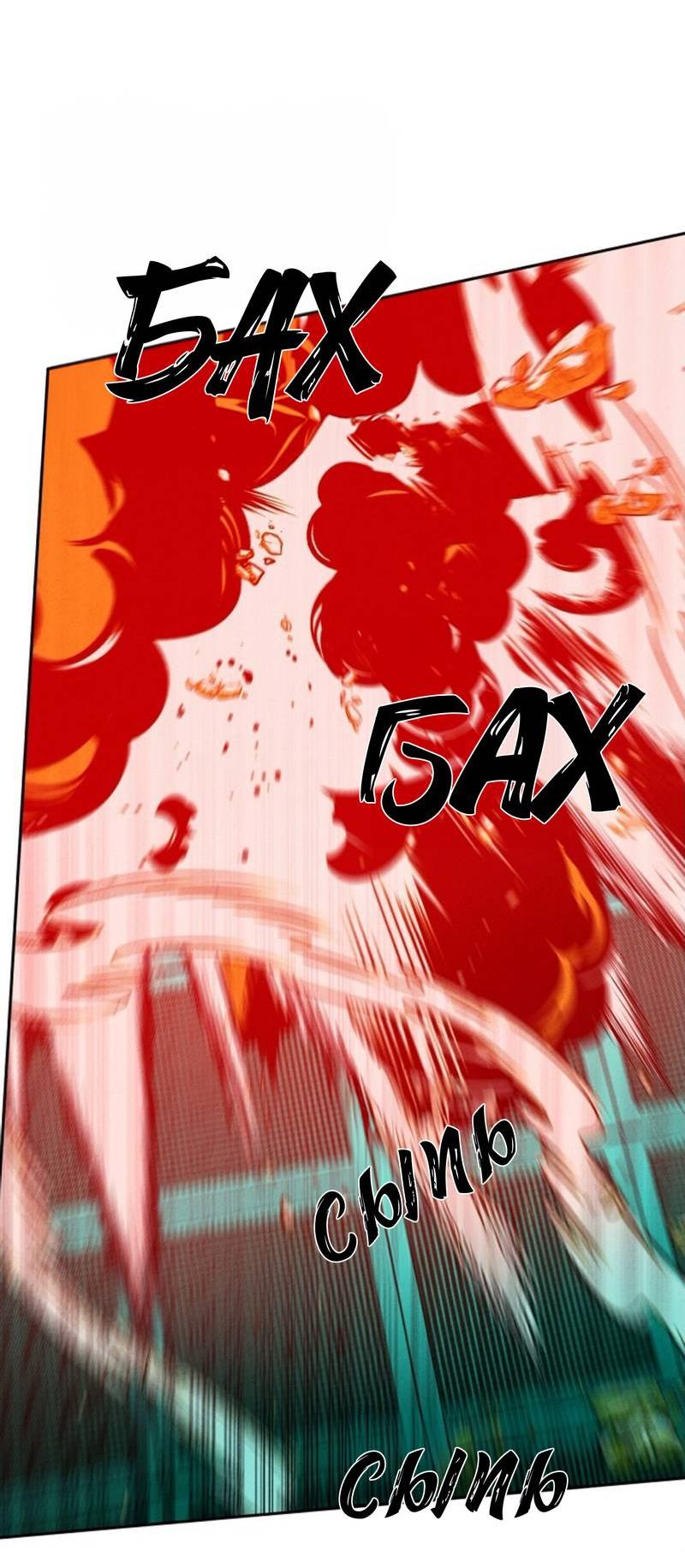 Манга Гид рядом с тобой - Глава 33 Страница 13