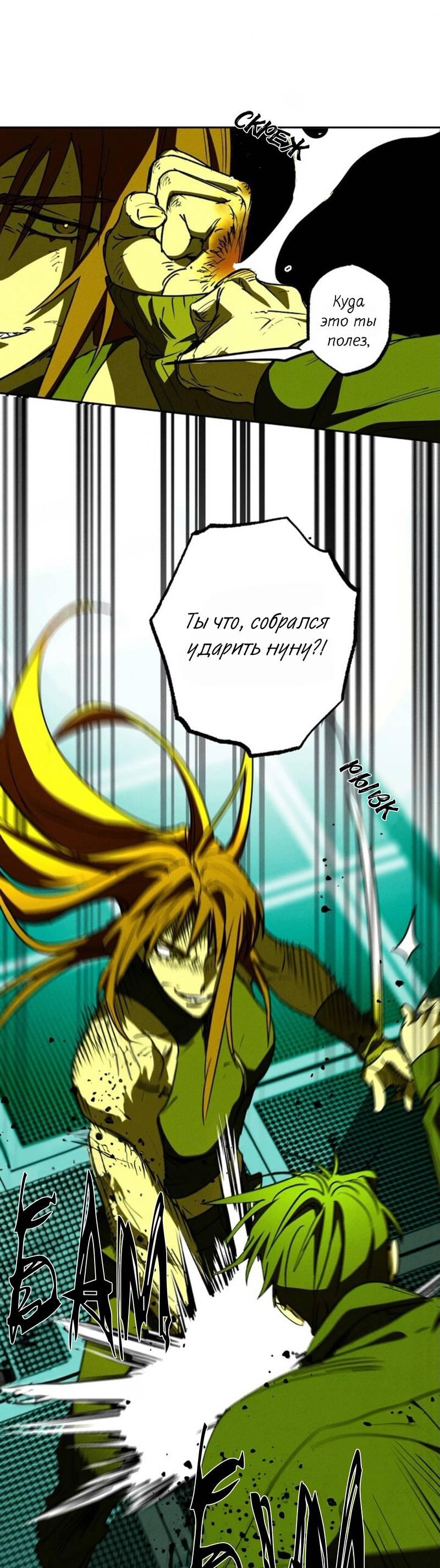 Манга Гид рядом с тобой - Глава 33 Страница 10